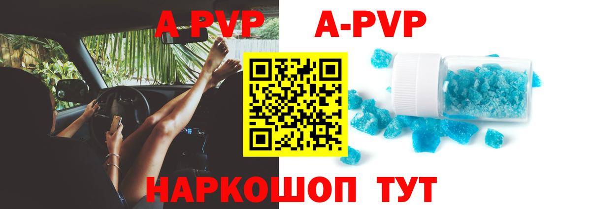APVP Соль  Alpha PVP VHQ  Кунгур  Вход с VPN  Альфа ПВП Crystall 