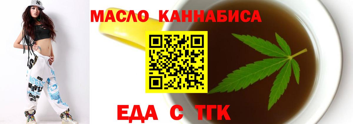 Кунгур  Еда ТГК марихуана  Вход с VPN 
