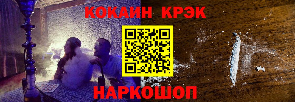Кунгур  КОКАИН Перу  Cocaine 98%  Вход с VPN 