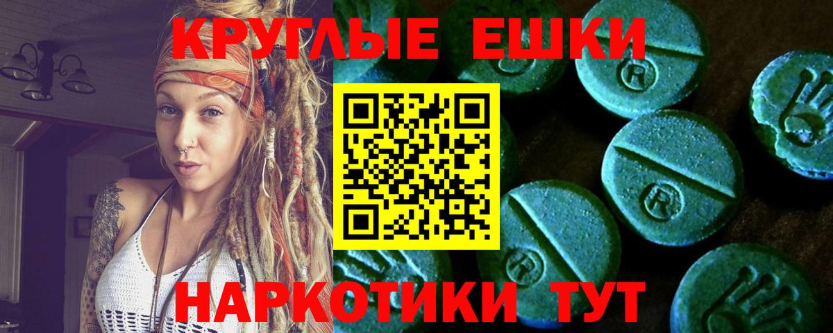 Экстази ешки  Вход с VPN  Экстази 250 мг  Кунгур 