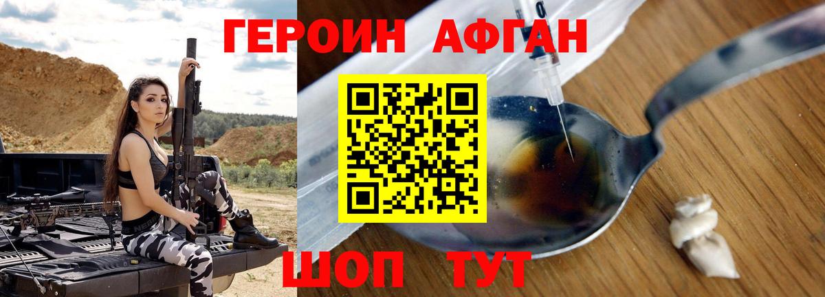 Кунгур  ГЕРОИН VHQ  Вход с VPN 