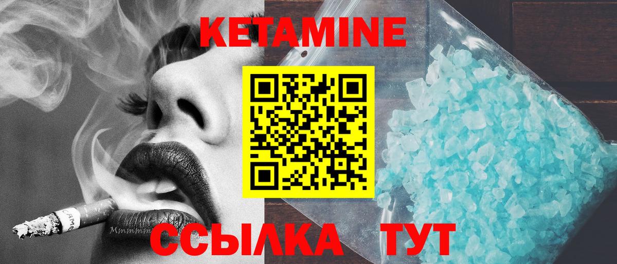 КЕТАМИН VHQ Кунгур