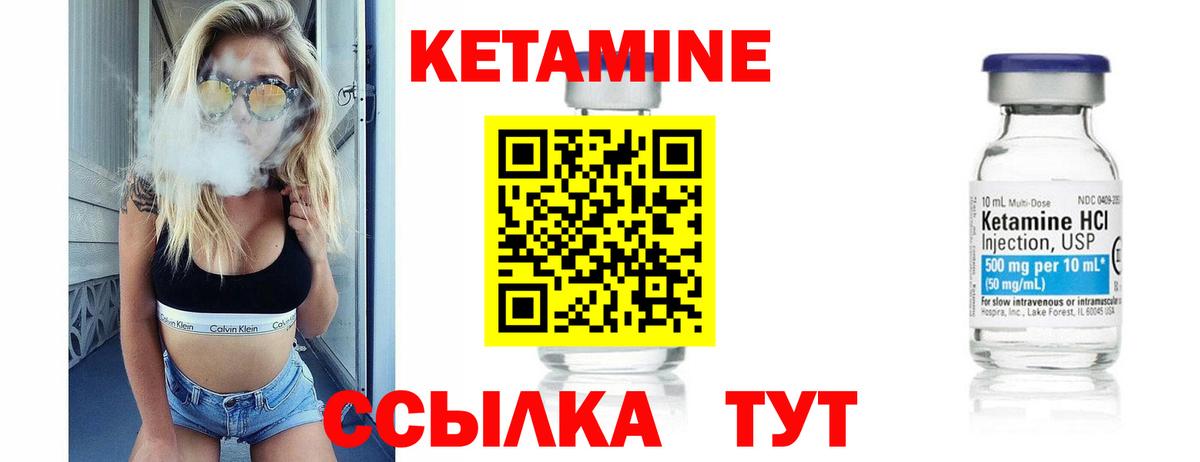 Кетамин ketamine  КЕТАМИН VHQ  Кунгур  Вход с VPN 