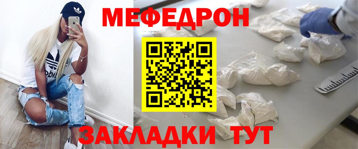 МЕФ  Вход с VPN  Кунгур  Меф VHQ  МЯУ-МЯУ mephedrone 