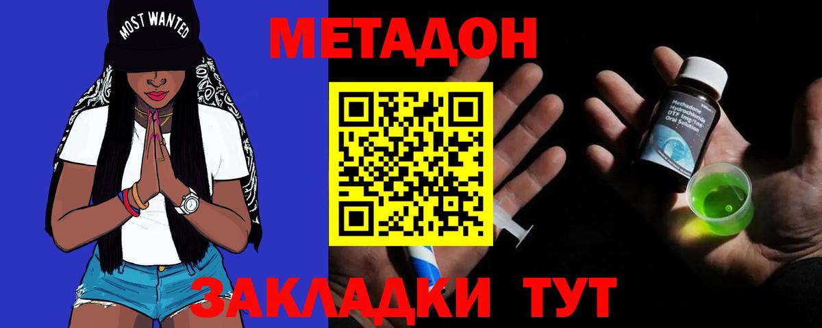 Кунгур  Метадон мёд  Вход с VPN  Метадон VHQ 