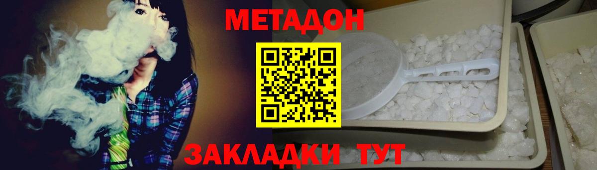 Метадон VHQ Кунгур