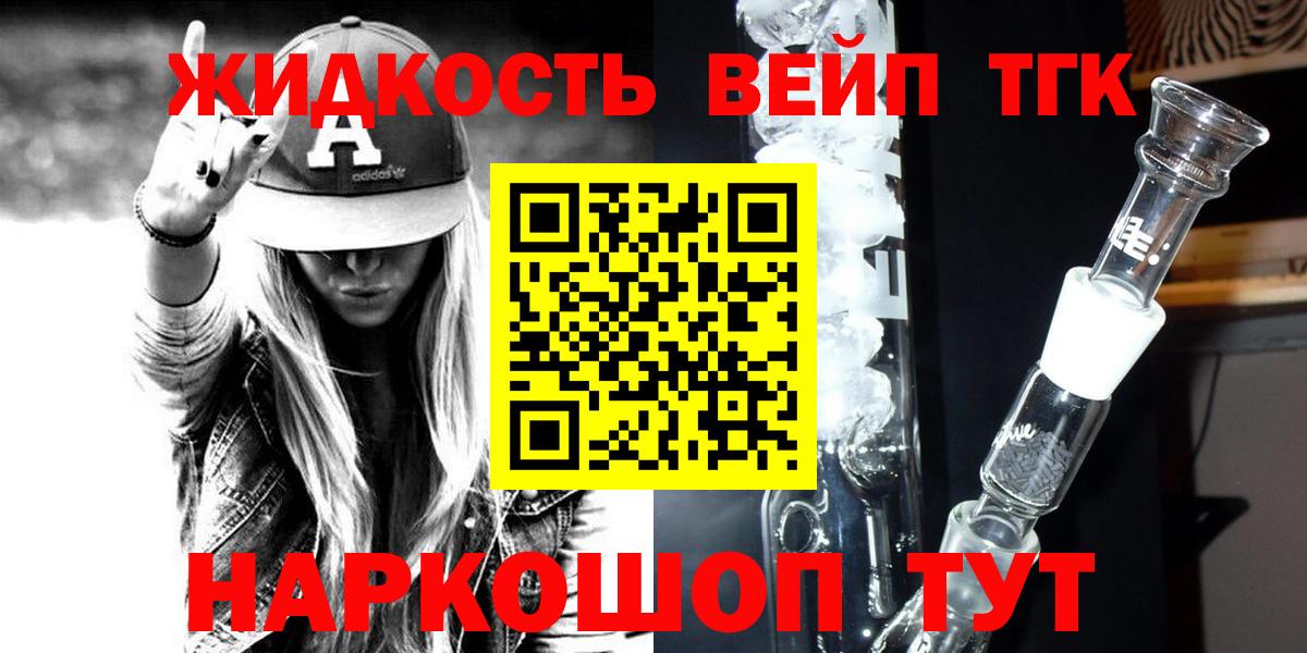 Кунгур  ТГК вейп  Вход с VPN 
