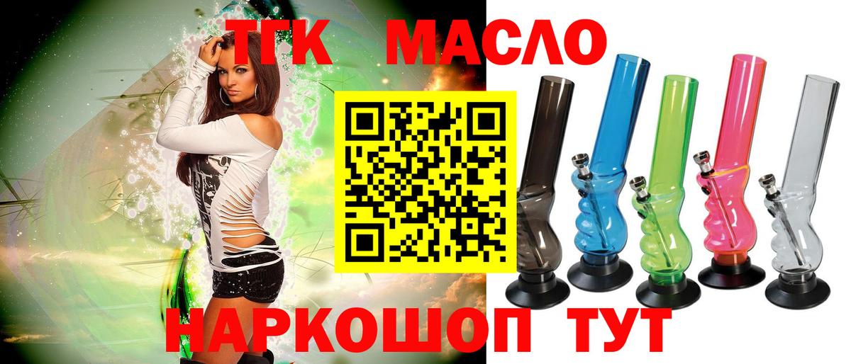 Дистиллят ТГК вейп с тгк Кунгур